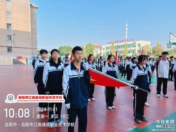 岳陽市江南通信職業(yè)技術(shù)學校有限公司,岳陽江南學校,岳陽江南通信學校,岳陽職業(yè)學校