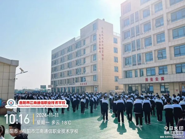 岳陽市江南通信職業(yè)技術(shù)學校有限公司,岳陽江南學校,岳陽江南通信學校,岳陽職業(yè)學校