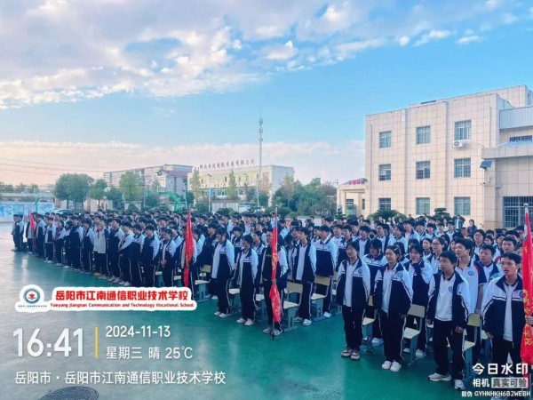 岳陽市江南通信職業(yè)技術學校有限公司,岳陽江南學校,岳陽江南通信學校,岳陽職業(yè)學校