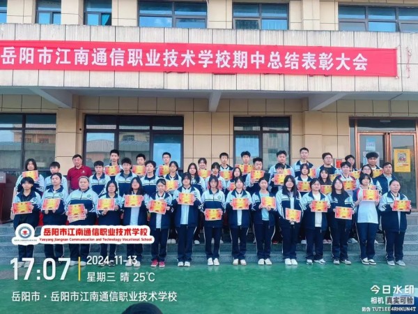 岳陽市江南通信職業(yè)技術學校有限公司,岳陽江南學校,岳陽江南通信學校,岳陽職業(yè)學校