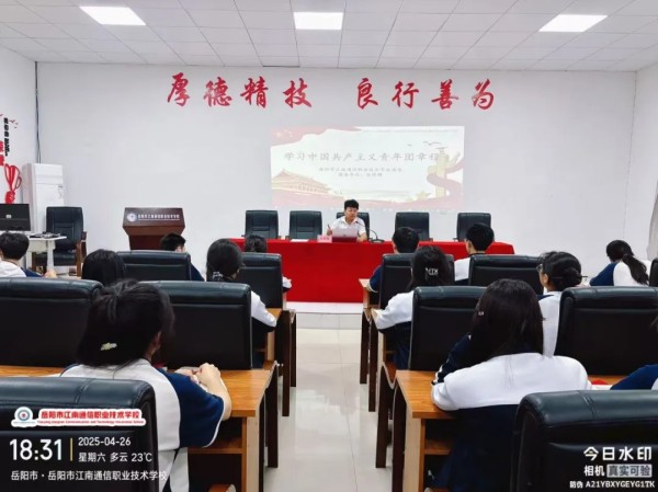 岳陽市江南通信職業(yè)技術學校有限公司,岳陽江南學校,岳陽江南通信學校,岳陽職業(yè)學校