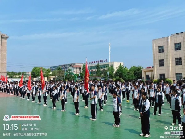 岳陽市江南通信職業(yè)技術(shù)學(xué)校有限公司,岳陽江南學(xué)校,岳陽江南通信學(xué)校,岳陽職業(yè)學(xué)校 岳陽市江南通信職業(yè)技術(shù)學(xué)校有限公司,岳陽江南學(xué)校,岳陽江南通信學(xué)校,岳陽職業(yè)學(xué)校