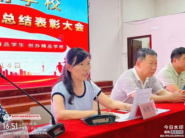 岳陽市江南通信職業(yè)技術(shù)學(xué)校有限公司,岳陽江南學(xué)校,岳陽江南通信學(xué)校,岳陽職業(yè)學(xué)校 岳陽市江南通信職業(yè)技術(shù)學(xué)校有限公司,岳陽江南學(xué)校,岳陽江南通信學(xué)校,岳陽職業(yè)學(xué)校