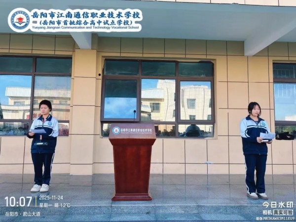 岳陽市江南通信職業(yè)技術學校有限公司,岳陽江南學校,岳陽江南通信學校,岳陽職業(yè)學校