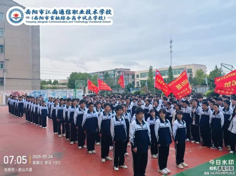 岳陽市江南通信職業(yè)技術(shù)學(xué)校有限公司,岳陽江南學(xué)校,岳陽江南通信學(xué)校,岳陽職業(yè)學(xué)校