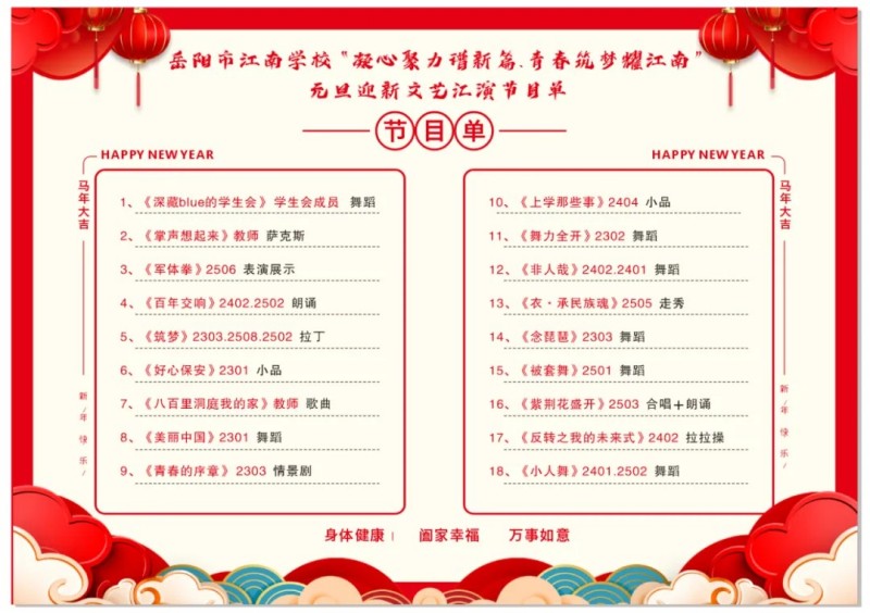 岳陽市江南通信職業(yè)技術(shù)學校有限公司,岳陽江南學校,岳陽江南通信學校,岳陽職業(yè)學校