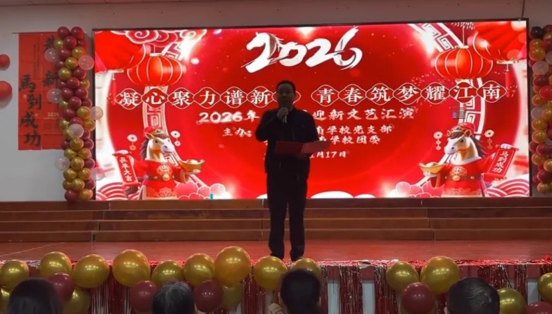 岳陽市江南通信職業(yè)技術(shù)學校有限公司,岳陽江南學校,岳陽江南通信學校,岳陽職業(yè)學校