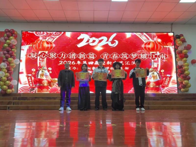 岳陽市江南通信職業(yè)技術(shù)學校有限公司,岳陽江南學校,岳陽江南通信學校,岳陽職業(yè)學校